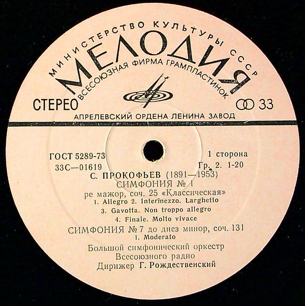 ETERNA TRADING / [露MELODIYA] G.ロジェストヴェンスキー