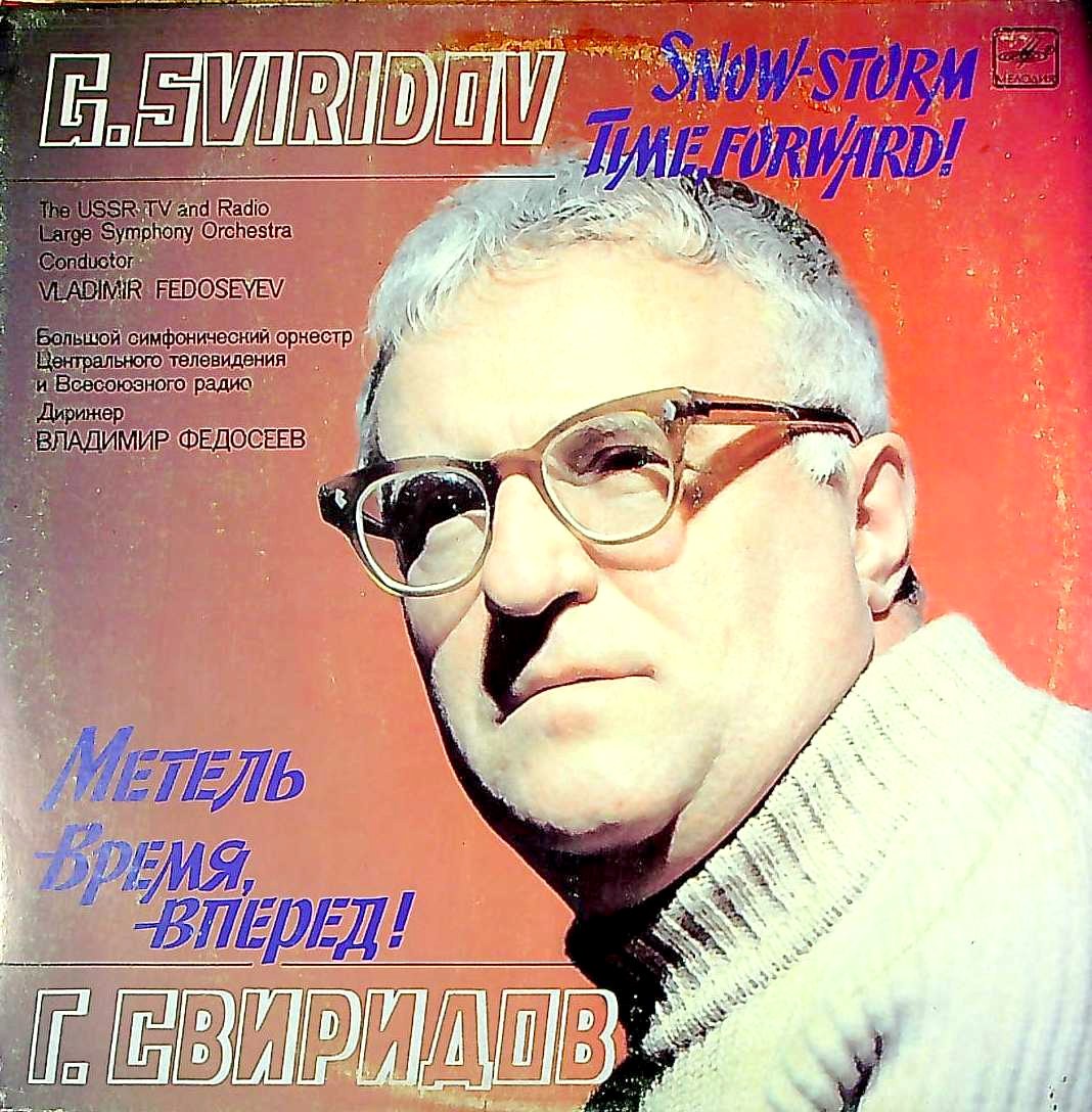 【稀少】音のシンメトリー　レンドヴァイ・エルネー　Lendvai Ernő ETERNA TRADING / 近現代作品 / Contemporary